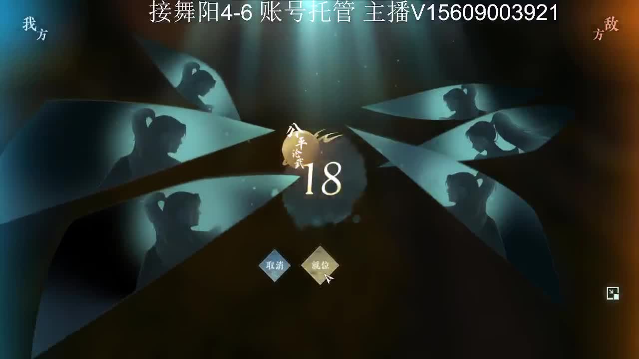 接英雄舞阳4-6 第3段