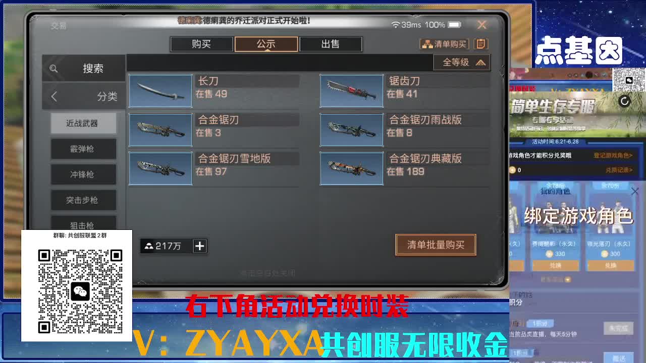 共创服CC 70联盟10上车 第1段