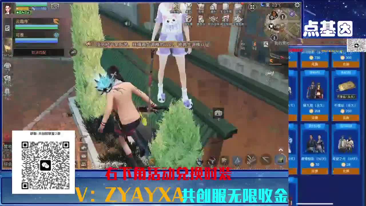 共创服CC 70联盟10上车 第2段