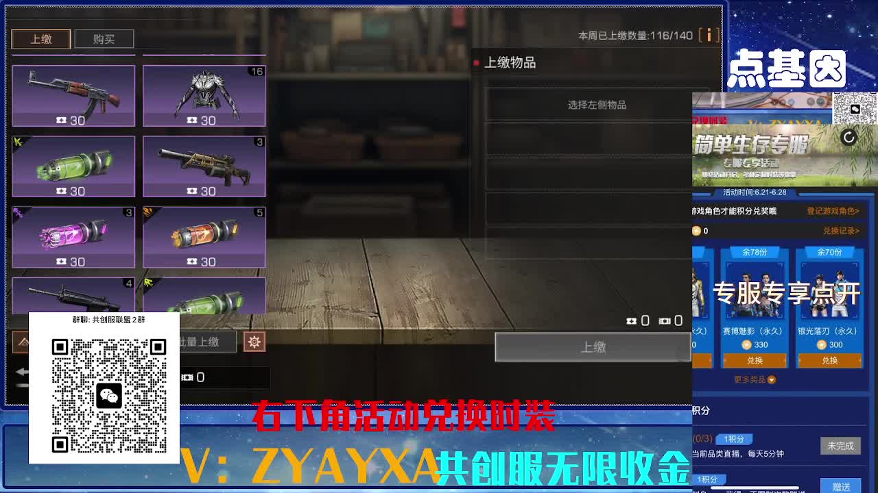 共创服CC 70联盟10上车 第3段