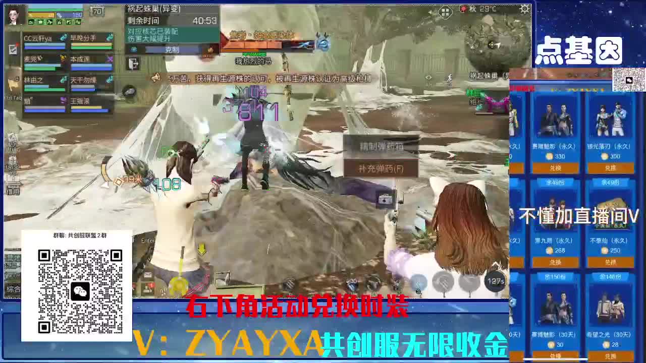 共创服CC 70联盟10上车 第5段