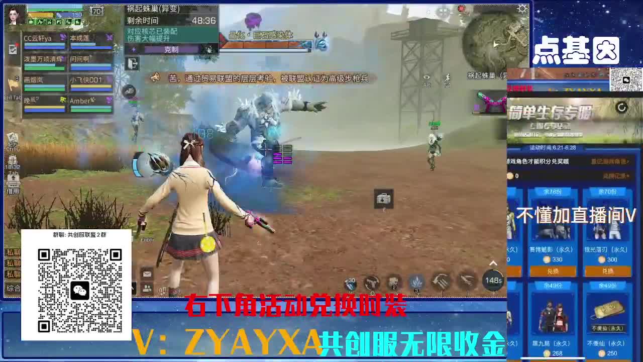 共创服CC 70联盟10上车 第6段