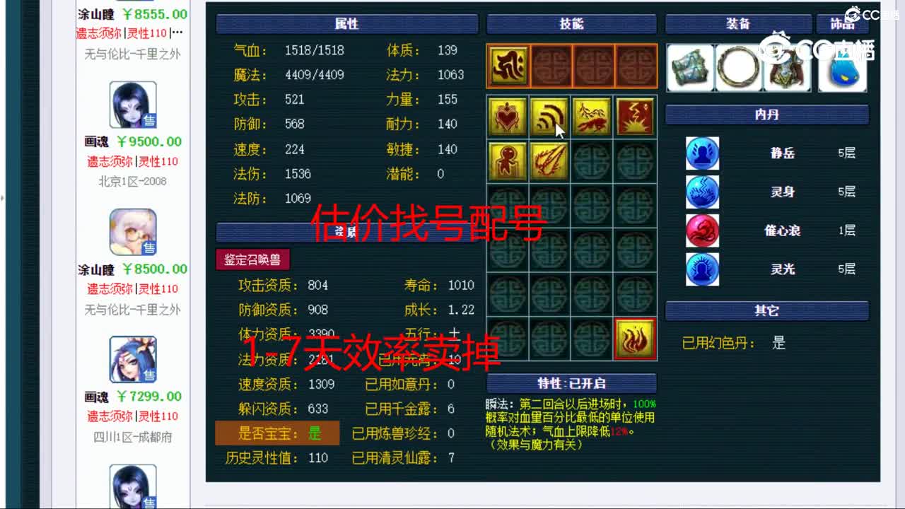 【主播点评】画魂