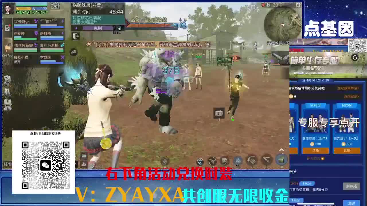 共创服CC 70联盟10上车 第7段