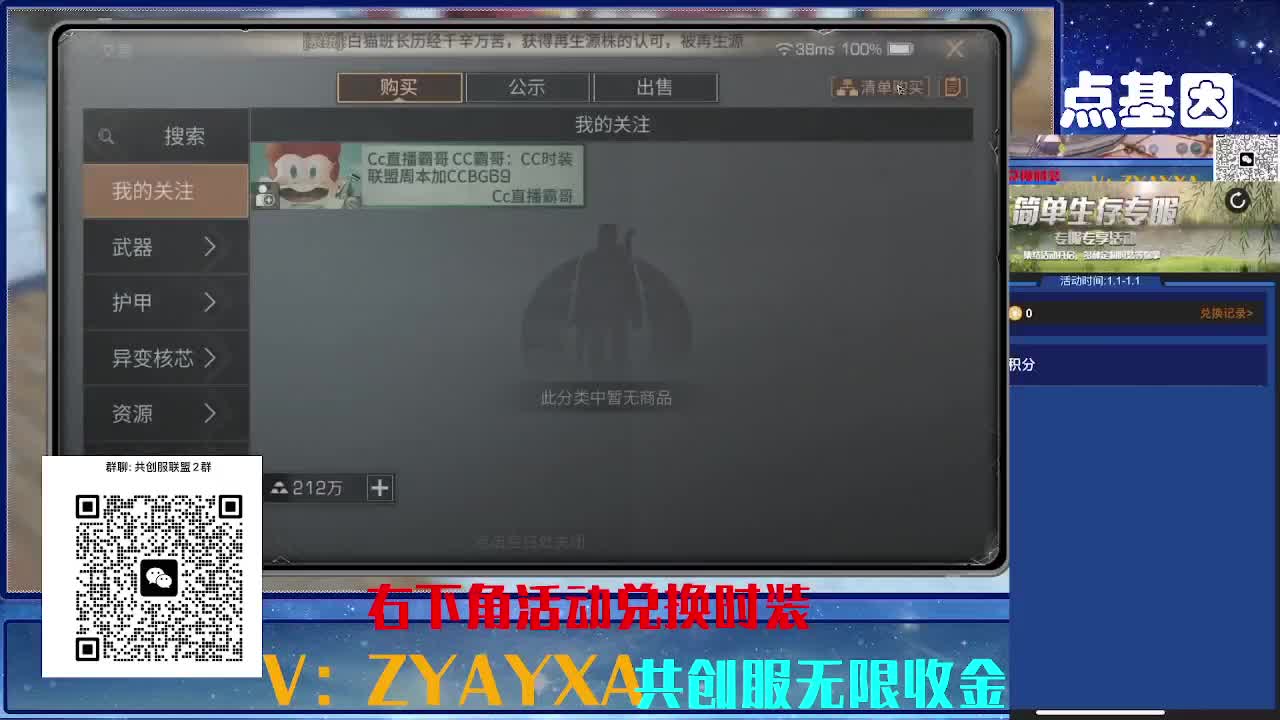 共创服CC 70联盟10上车 第8段