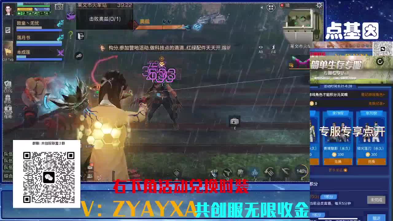 共创服CC 70联盟10上车 第9段