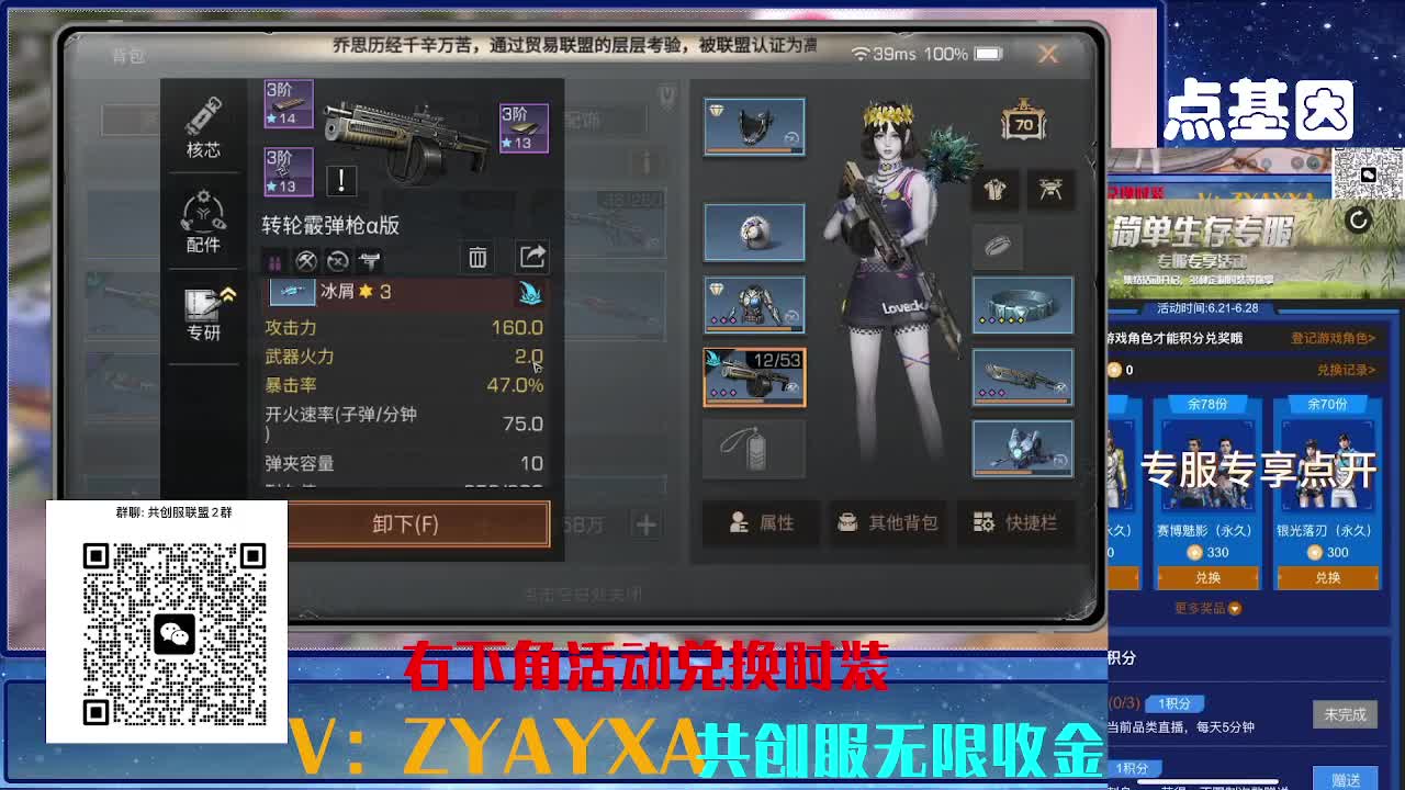 共创服CC 70联盟10上车 第11段