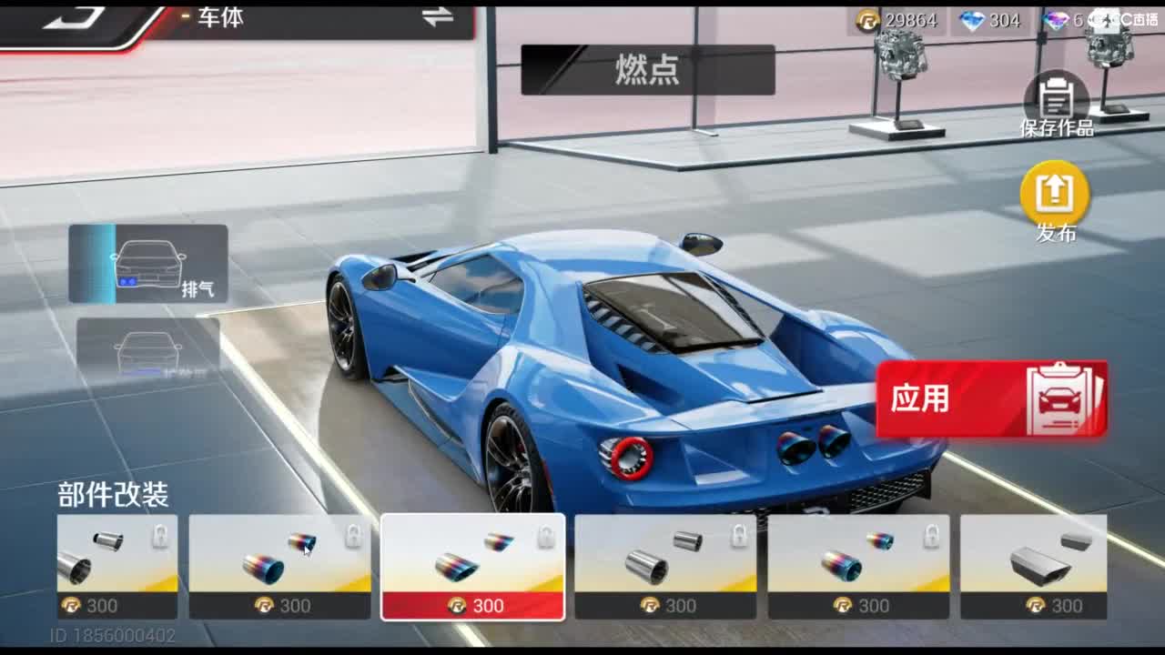 垫底上车神！ 第11段