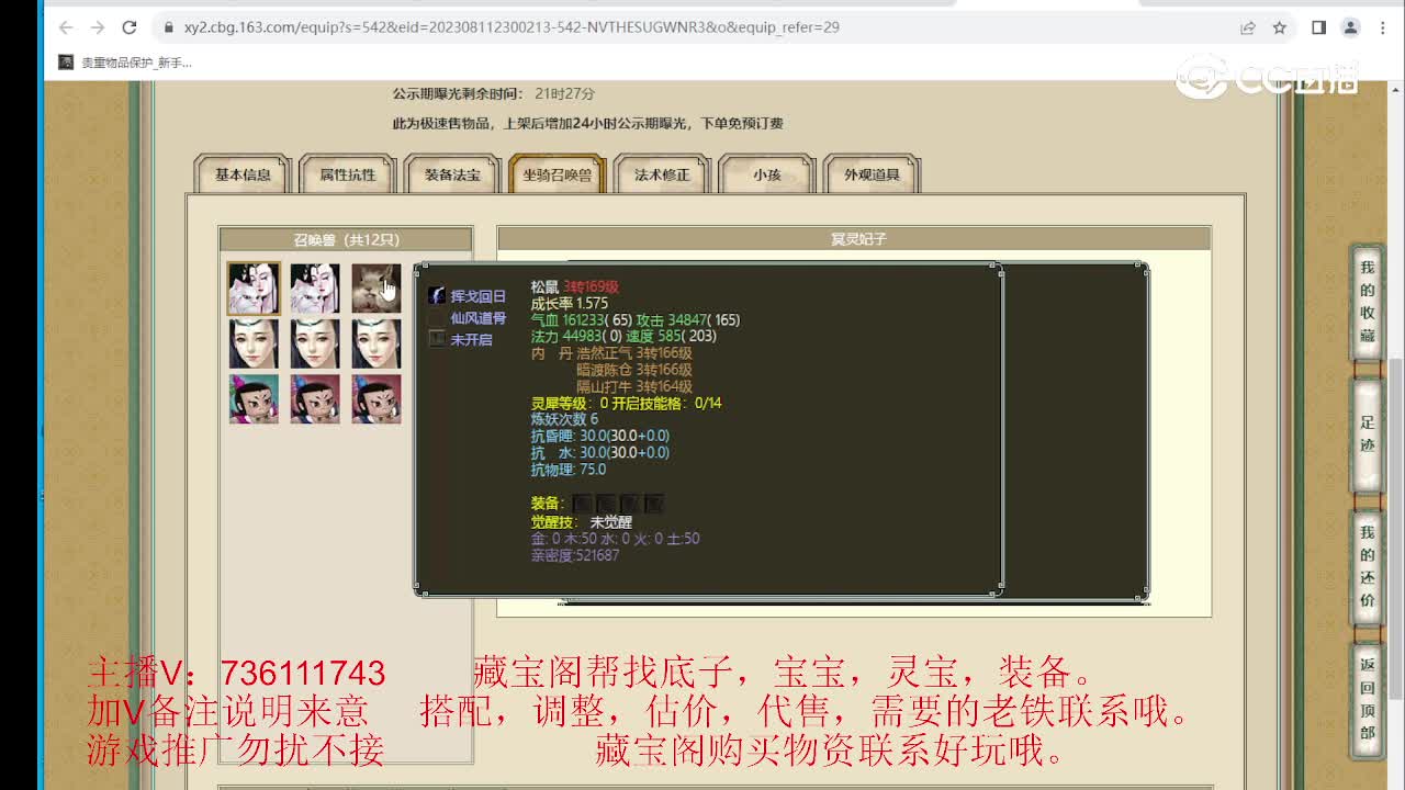因缘桥140级男人