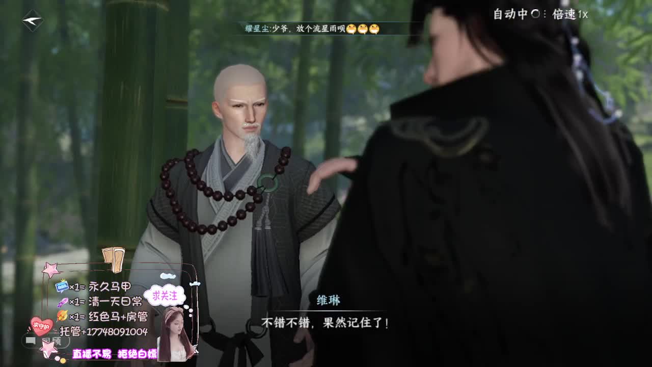 接资源-接托管 第1段