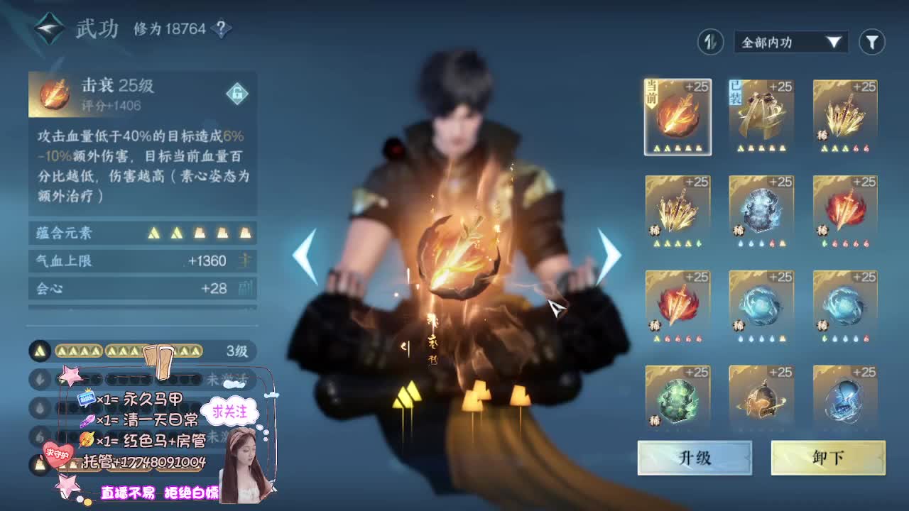 接资源-接托管 第7段