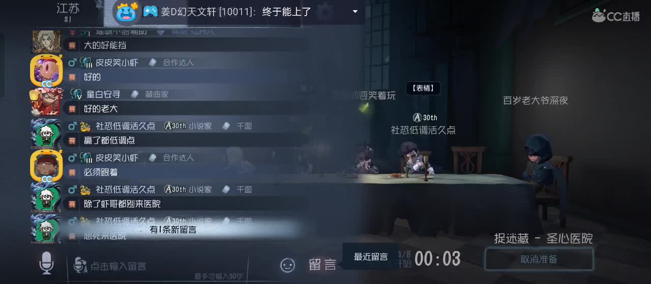 专治各种不开心 第2段