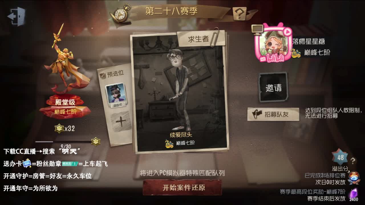 很会夹的男主播 第3段