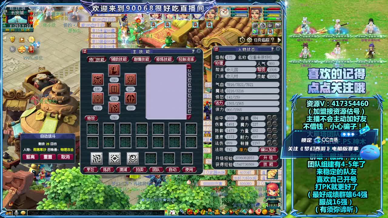 复盘一下群雄录像 第2段