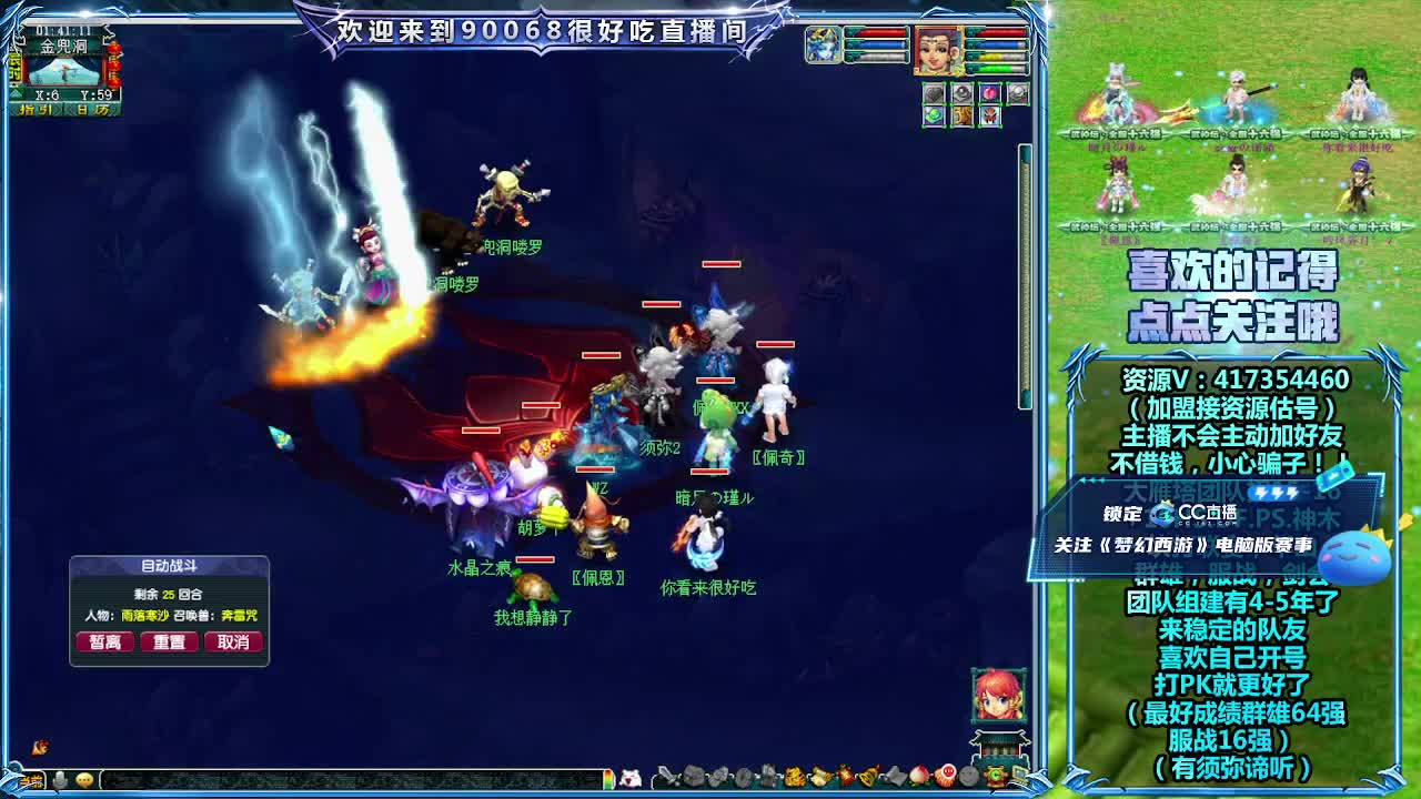 复盘一下群雄录像 第3段