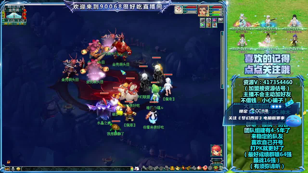 复盘一下群雄录像 第4段