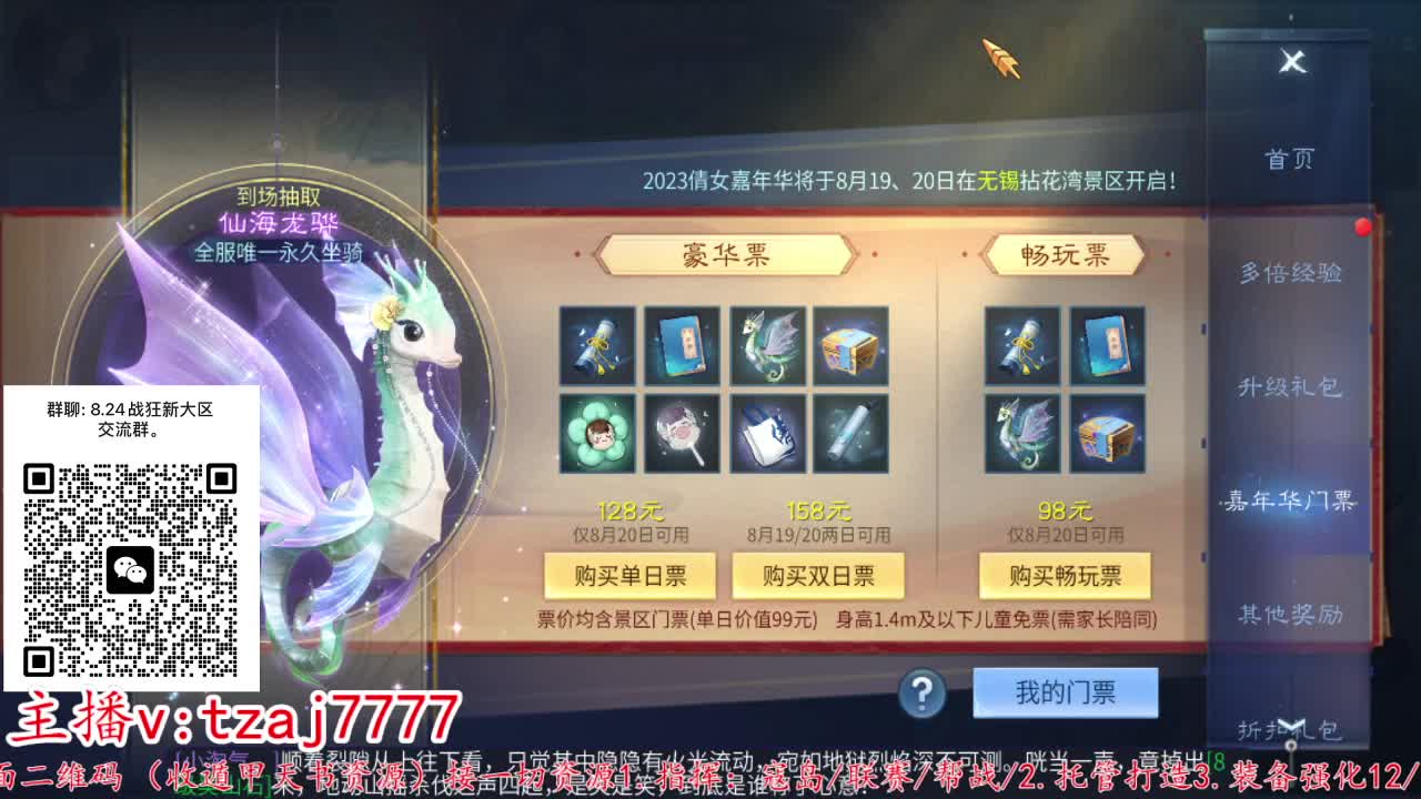 接托管打架~接明天新区 第1段