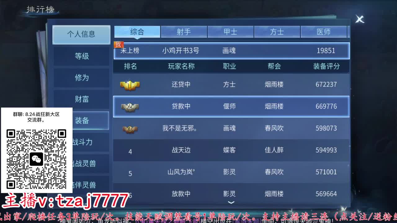 接托管打架~接明天新区 第2段