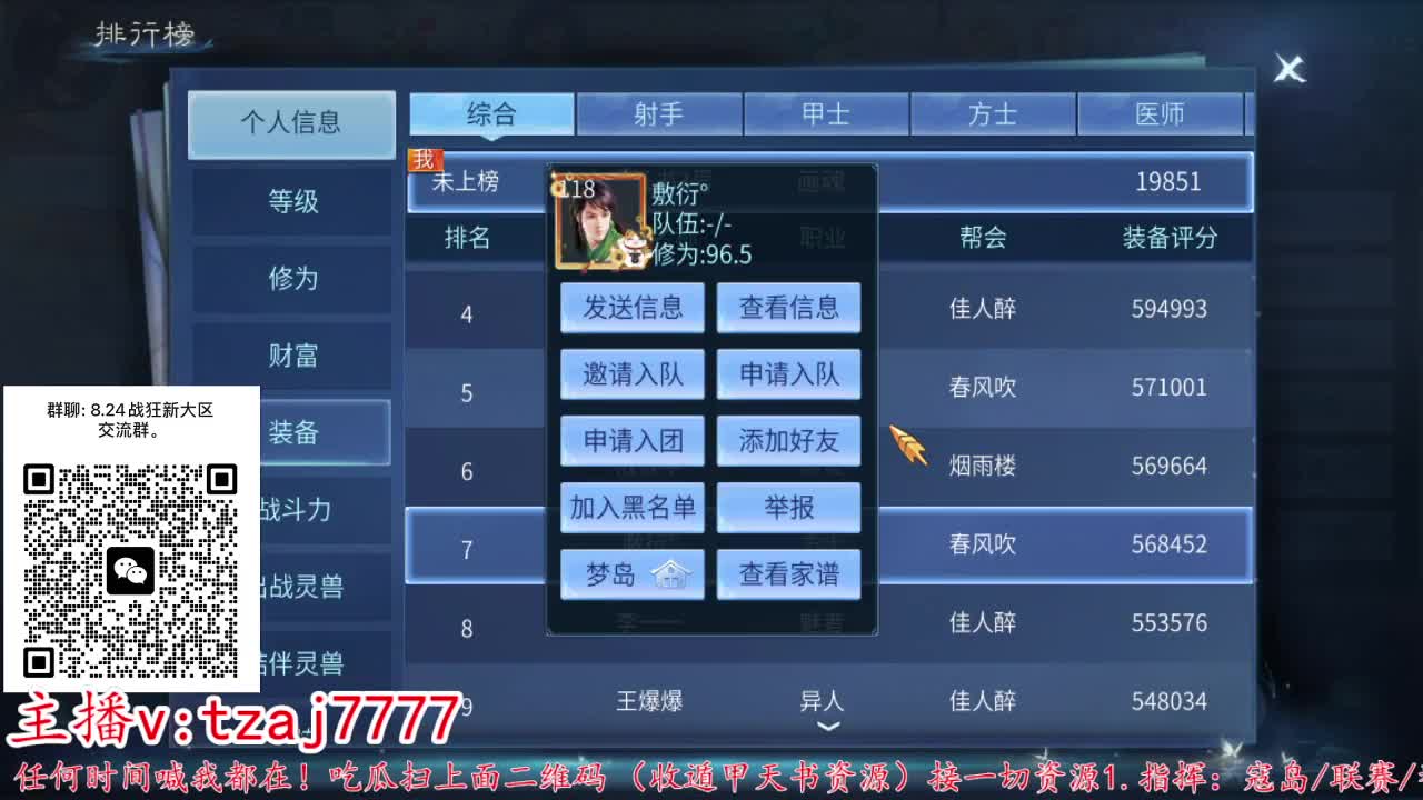 接托管打架~接明天新区 第3段