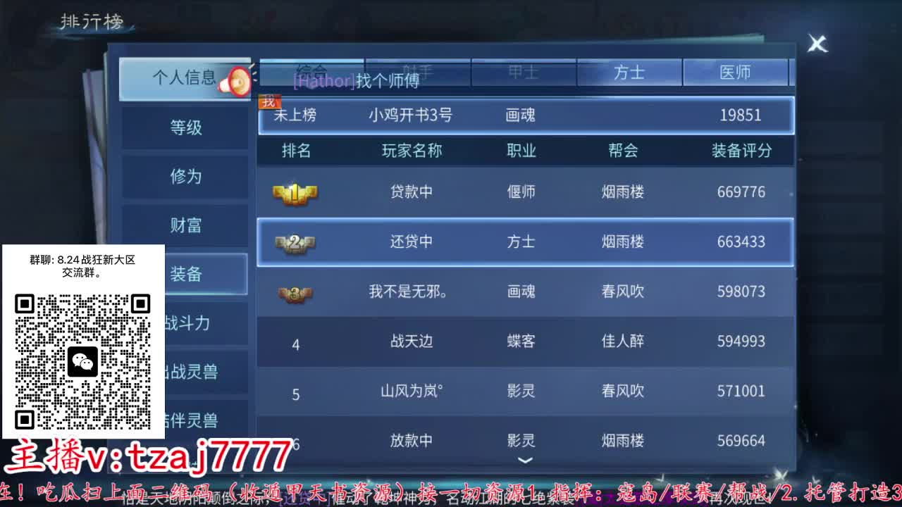 接托管打架~接明天新区 第4段