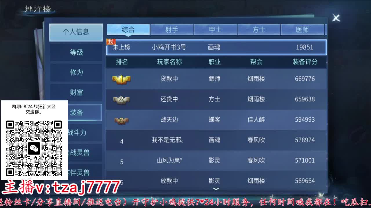 接托管打架~接明天新区 第5段