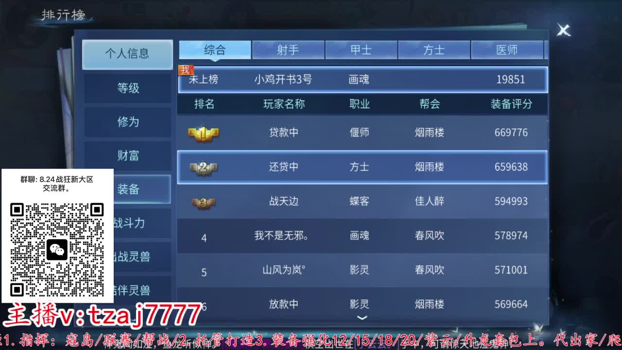 接托管打架~接明天新区 第6段