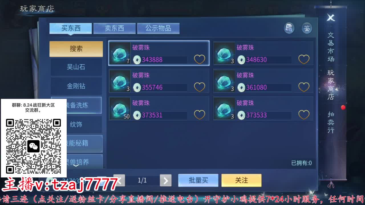 接托管打架~接明天新区 第9段