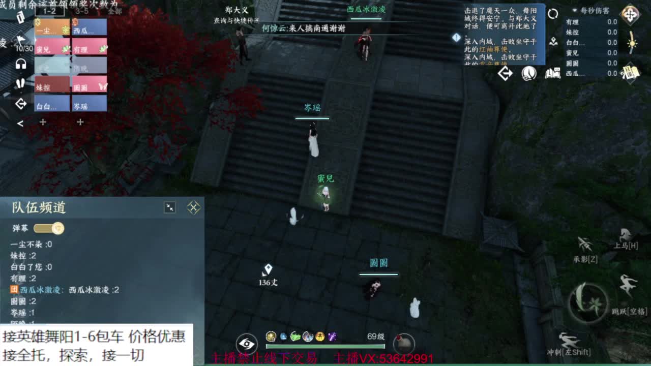 粉丝少 好下手 第2段