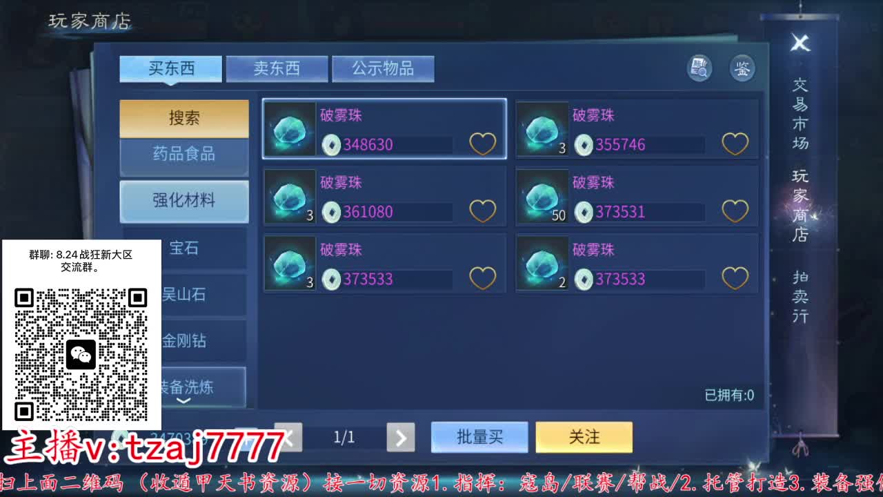 接托管打架~接明天新区 第10段