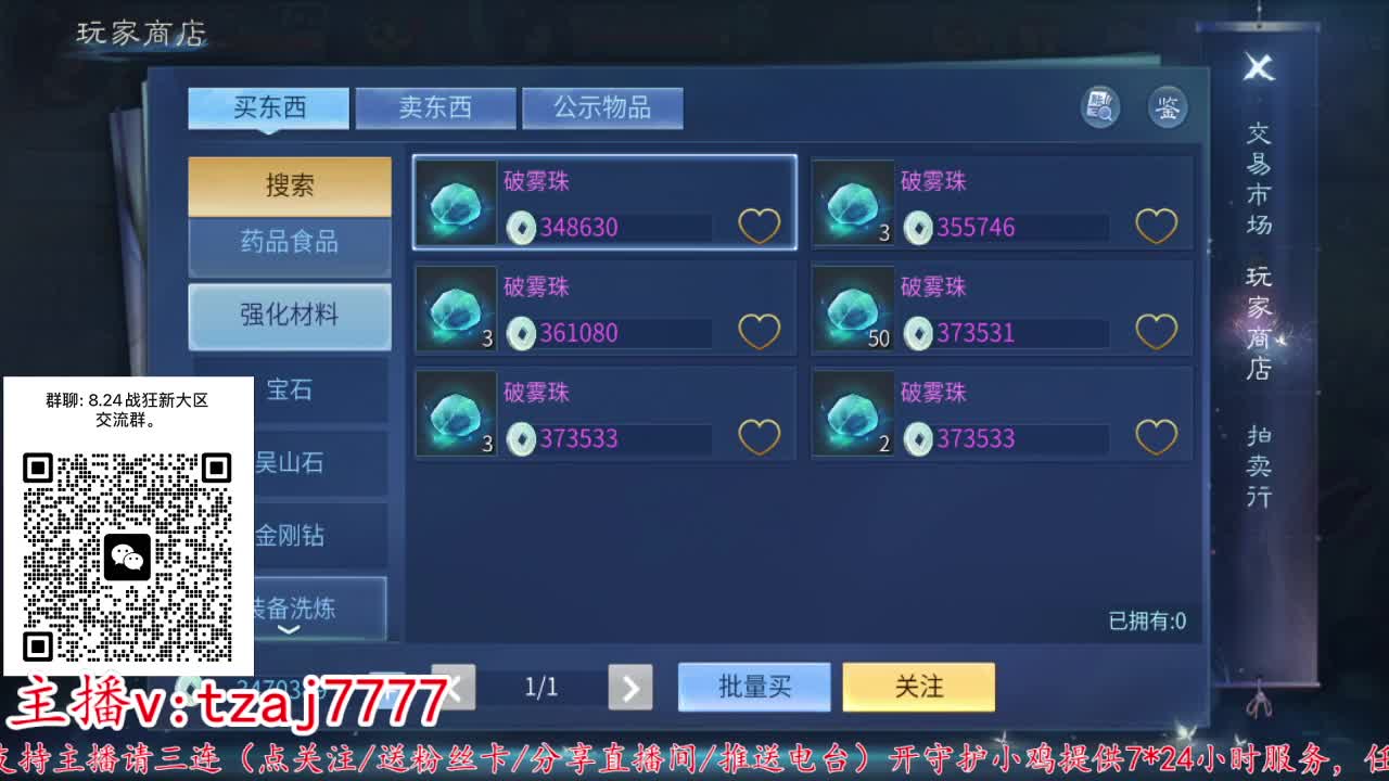 接托管打架~接明天新区 第11段