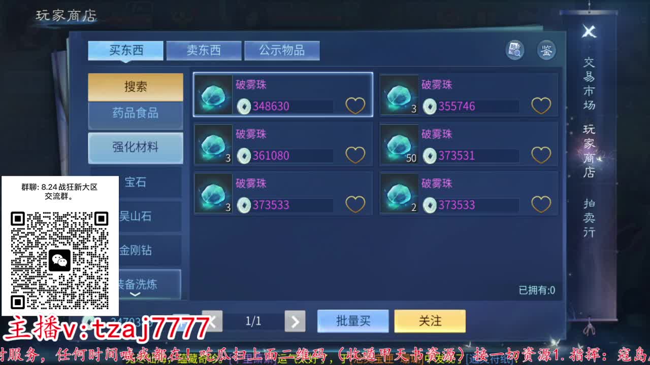 接托管打架~接明天新区 第12段