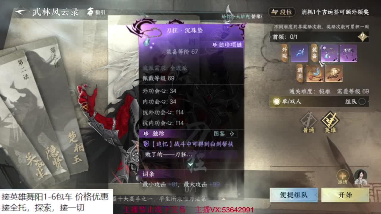 粉丝少 好下手 第6段