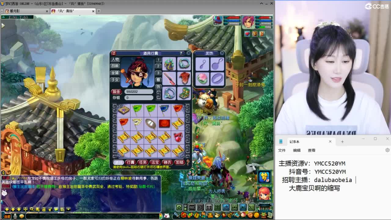 官方推荐资源主播 第9段