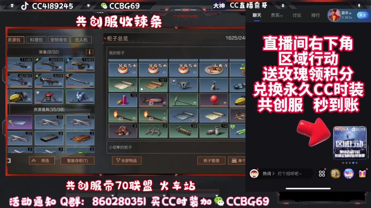 共创服CC秒到带联盟 第1段