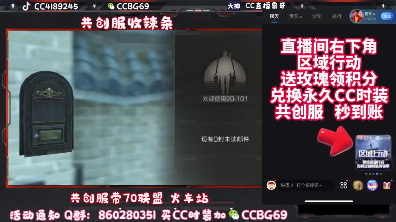 共创服CC秒到带联盟 第2段