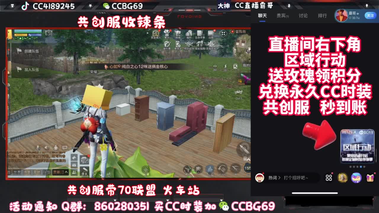 共创服CC秒到带联盟 第3段