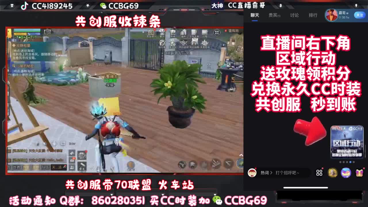 共创服CC秒到带联盟 第4段
