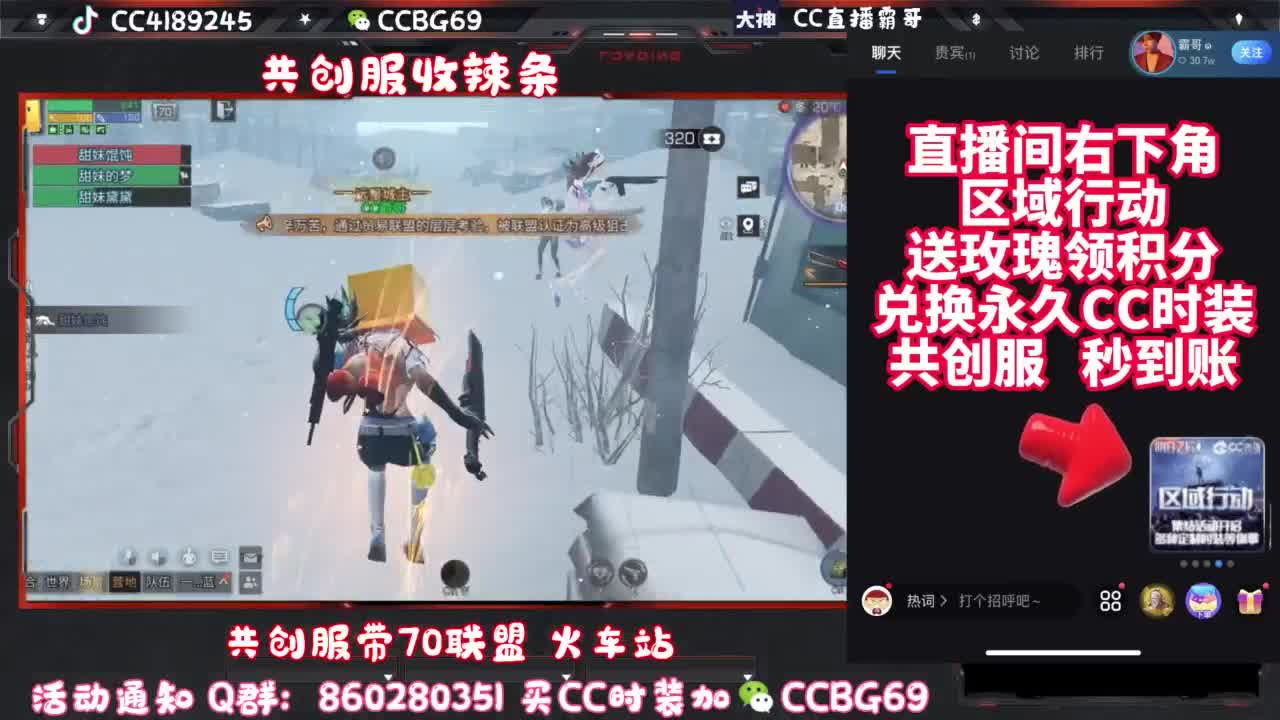 共创服CC秒到带联盟 第5段