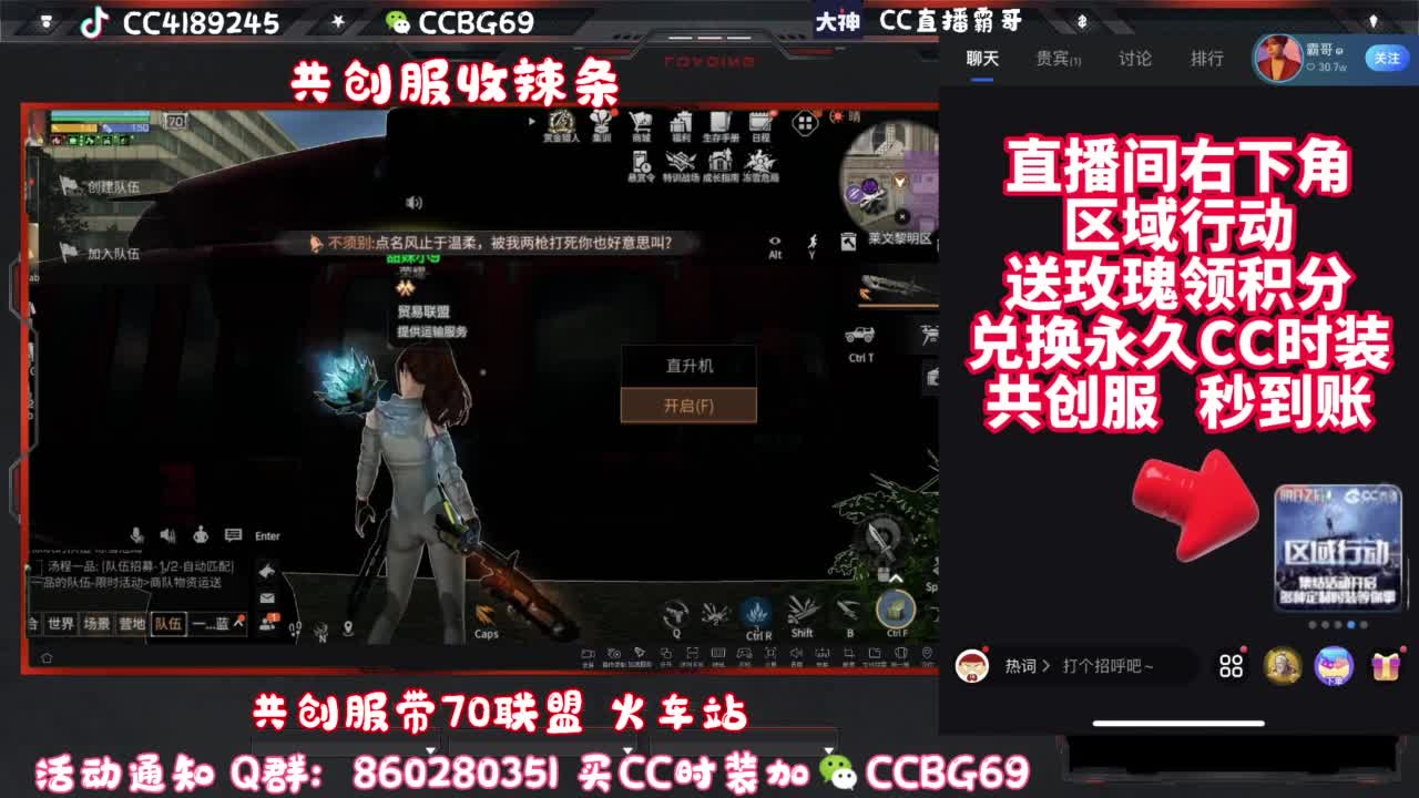 共创服CC秒到带联盟 第8段