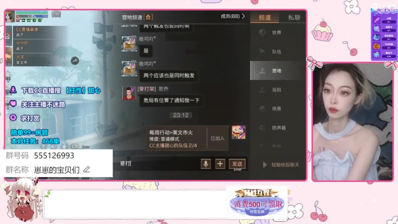 兑换永久时装 第1段