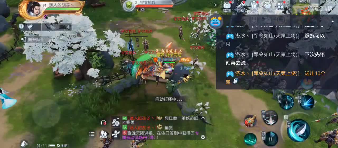 免费送点赞支持一下【谢谢大家】 第2段