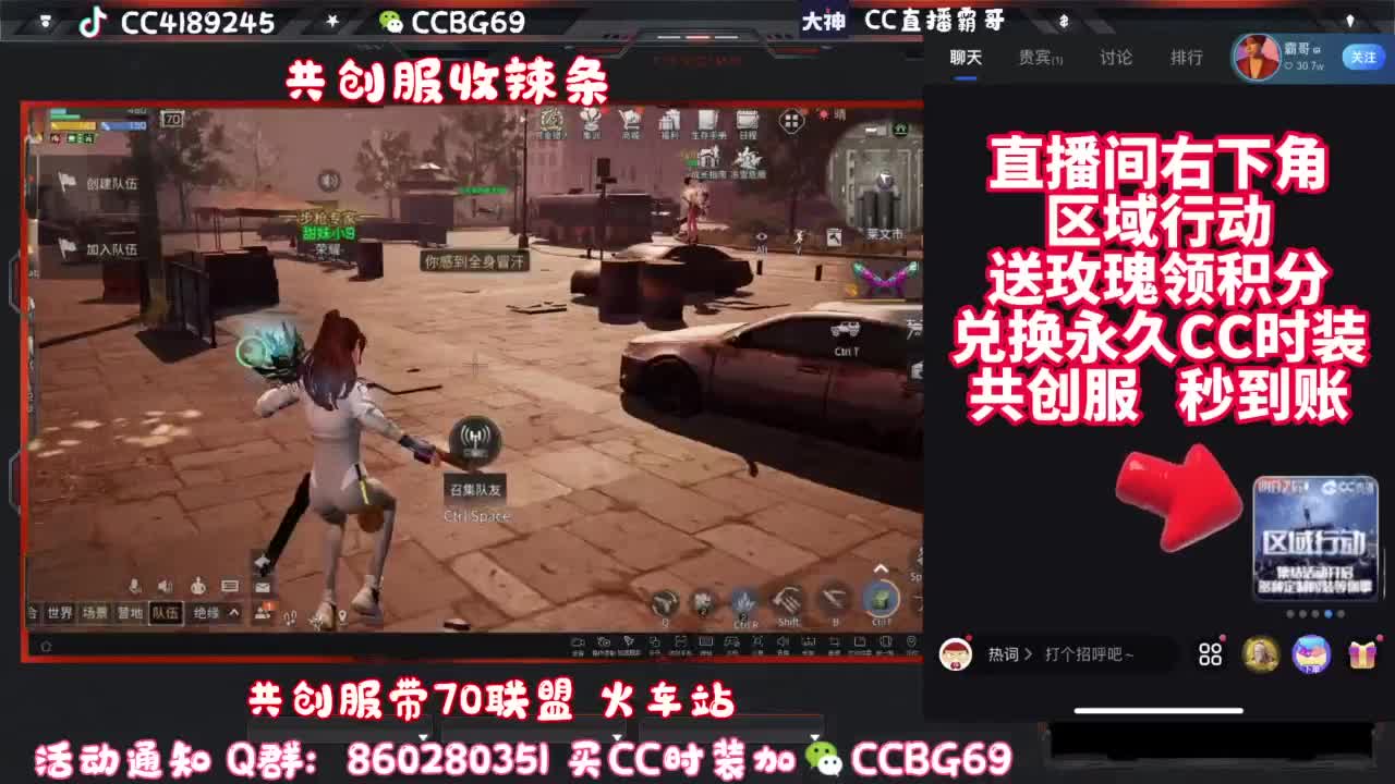 共创服CC秒到带联盟 第10段