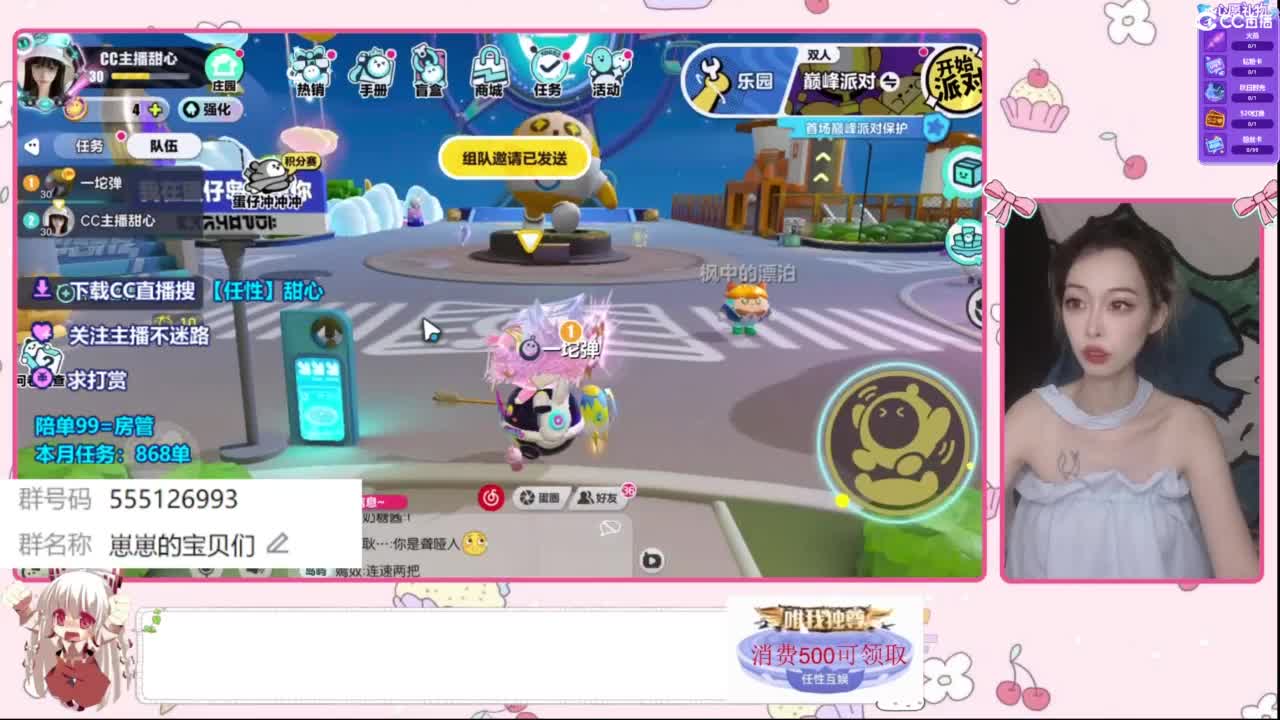 兑换永久时装 第3段