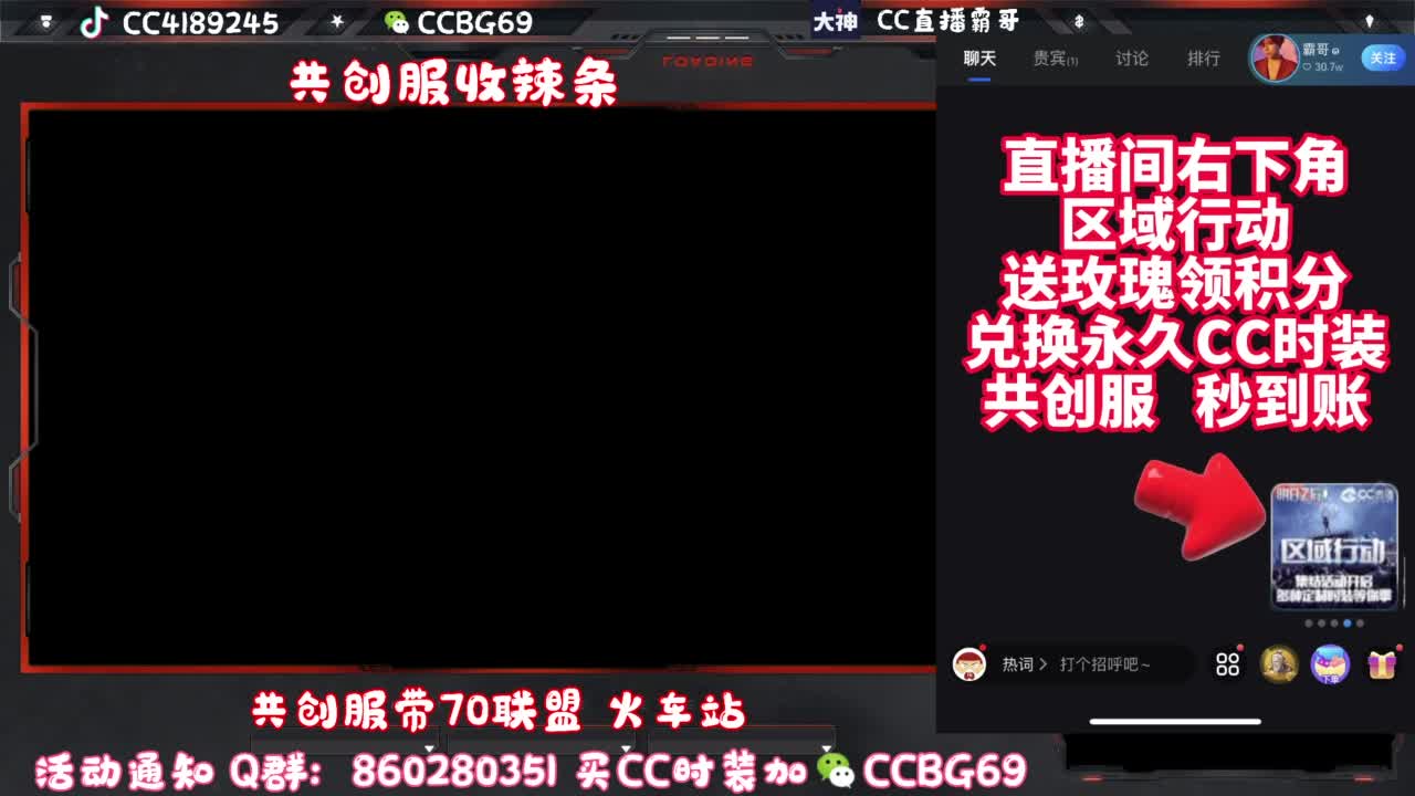 共创服CC秒到带联盟 第12段