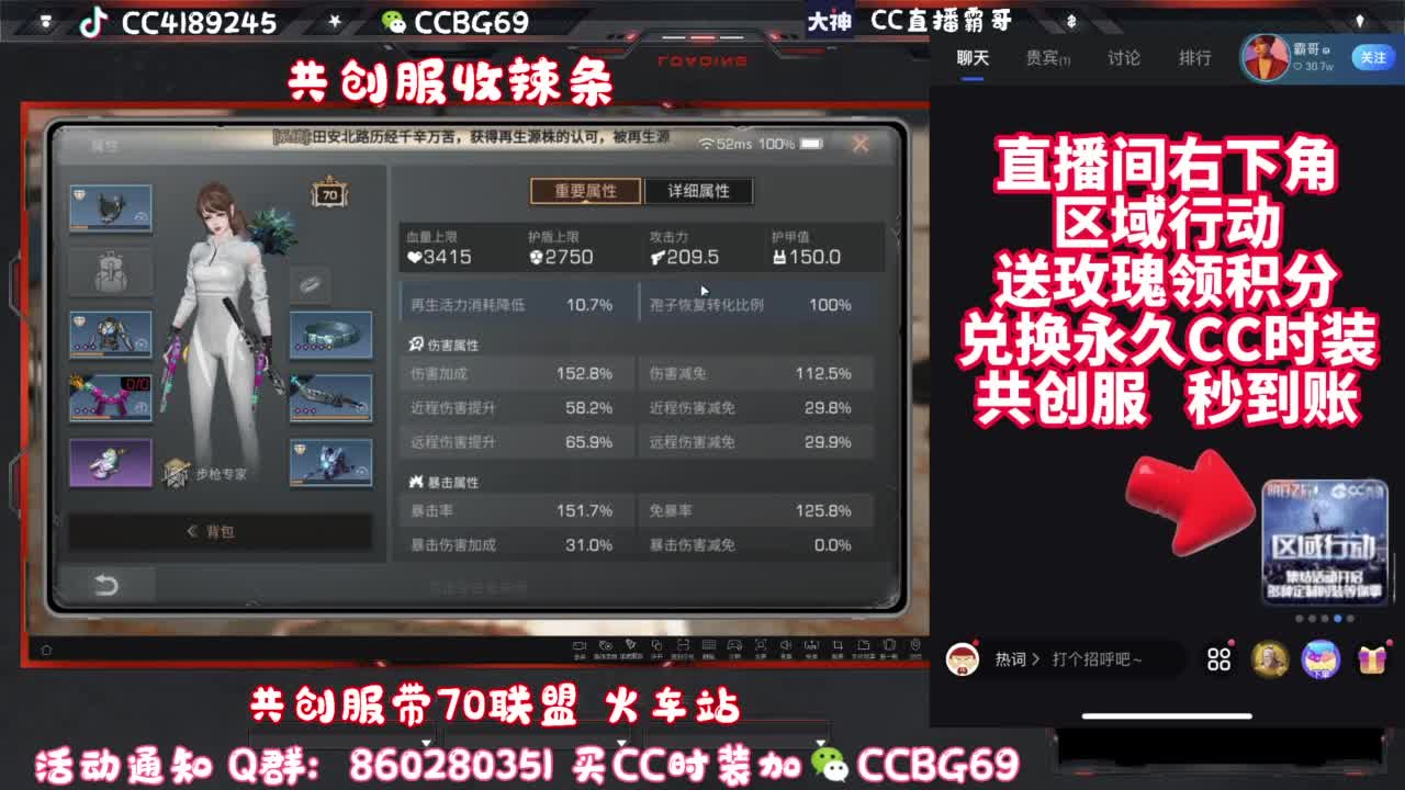 共创服CC秒到带联盟 第1段