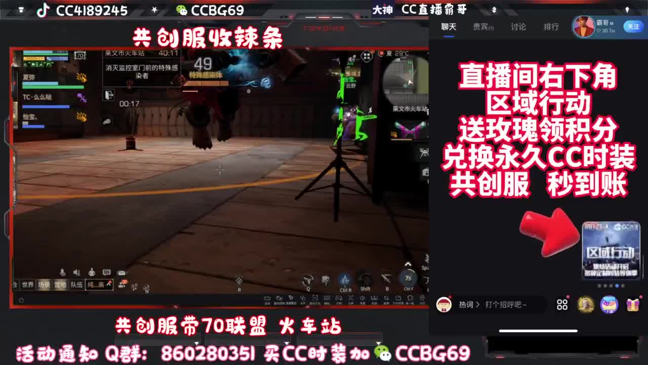 共创服CC秒到带联盟 第2段