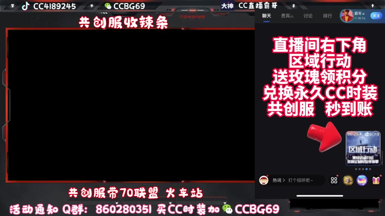 共创服CC秒到带联盟 第3段