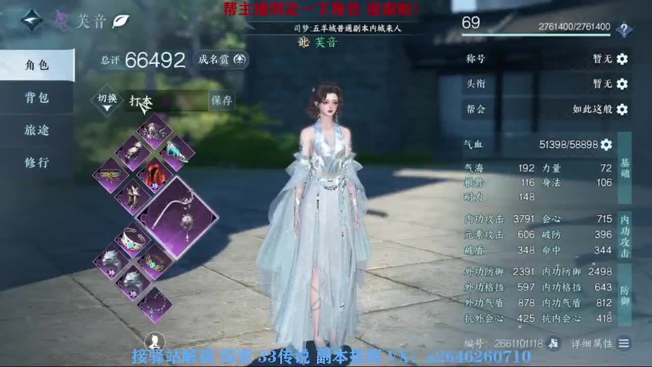 急急急 第1段