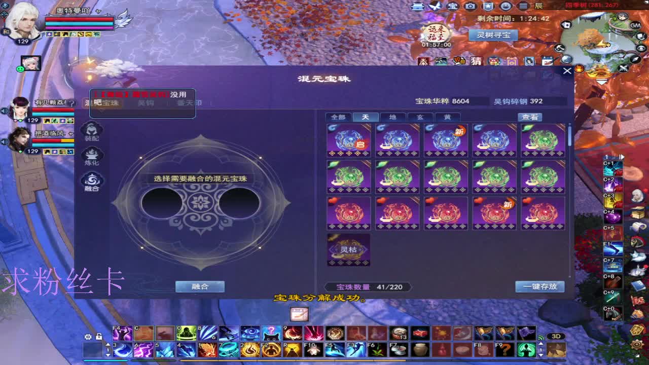 接资源~接个全托号 第9段
