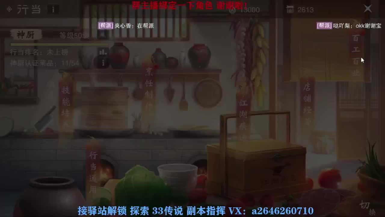 急急急 第2段